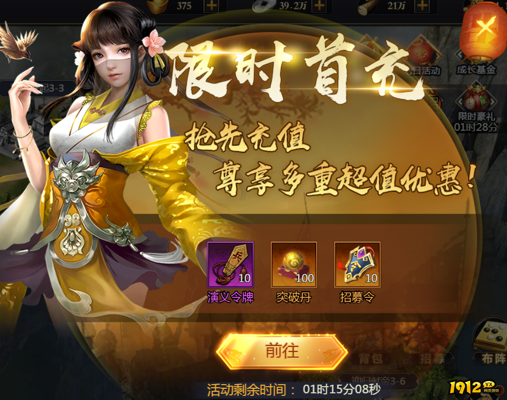 《乱弹三国志》开服活动盛大开启