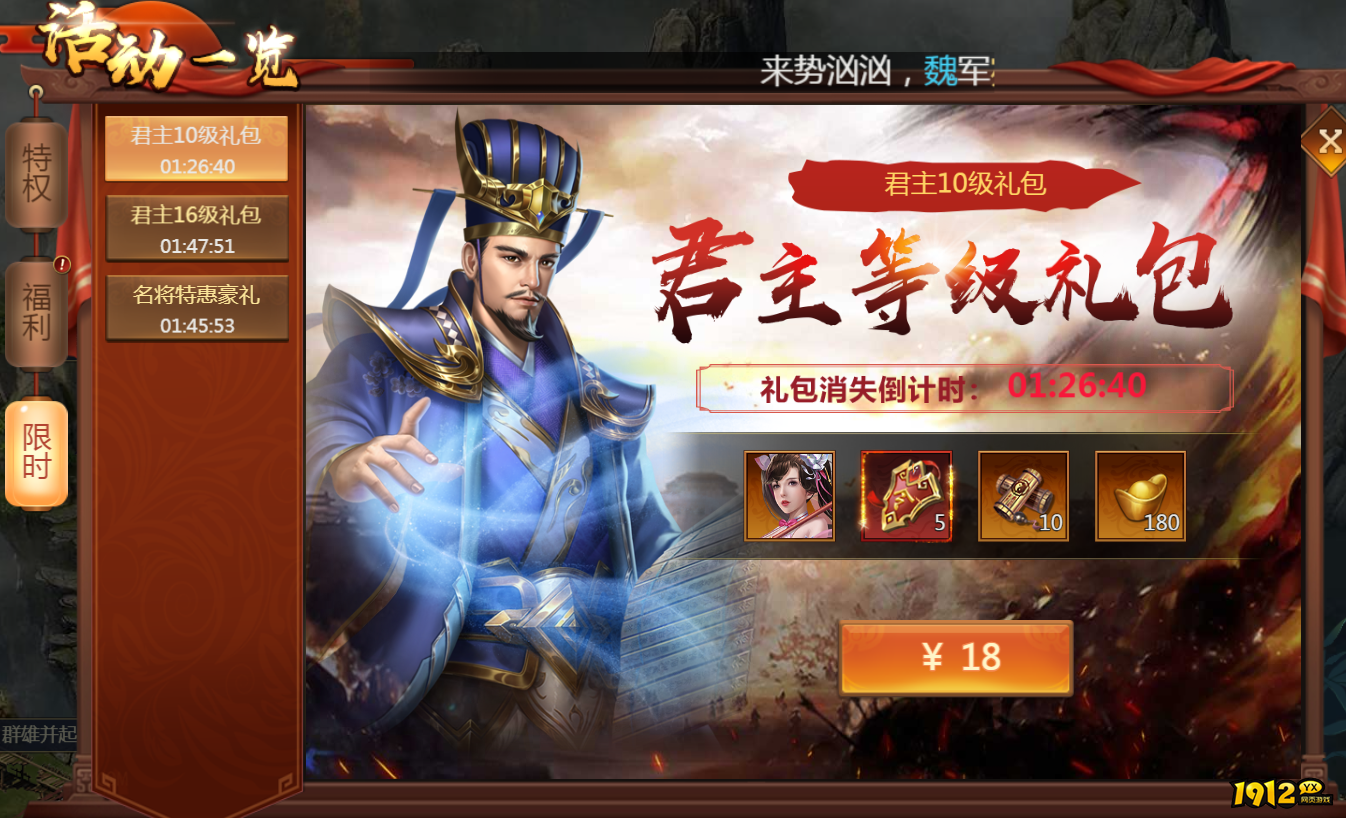 《乱弹三国志》开服活动盛大开启