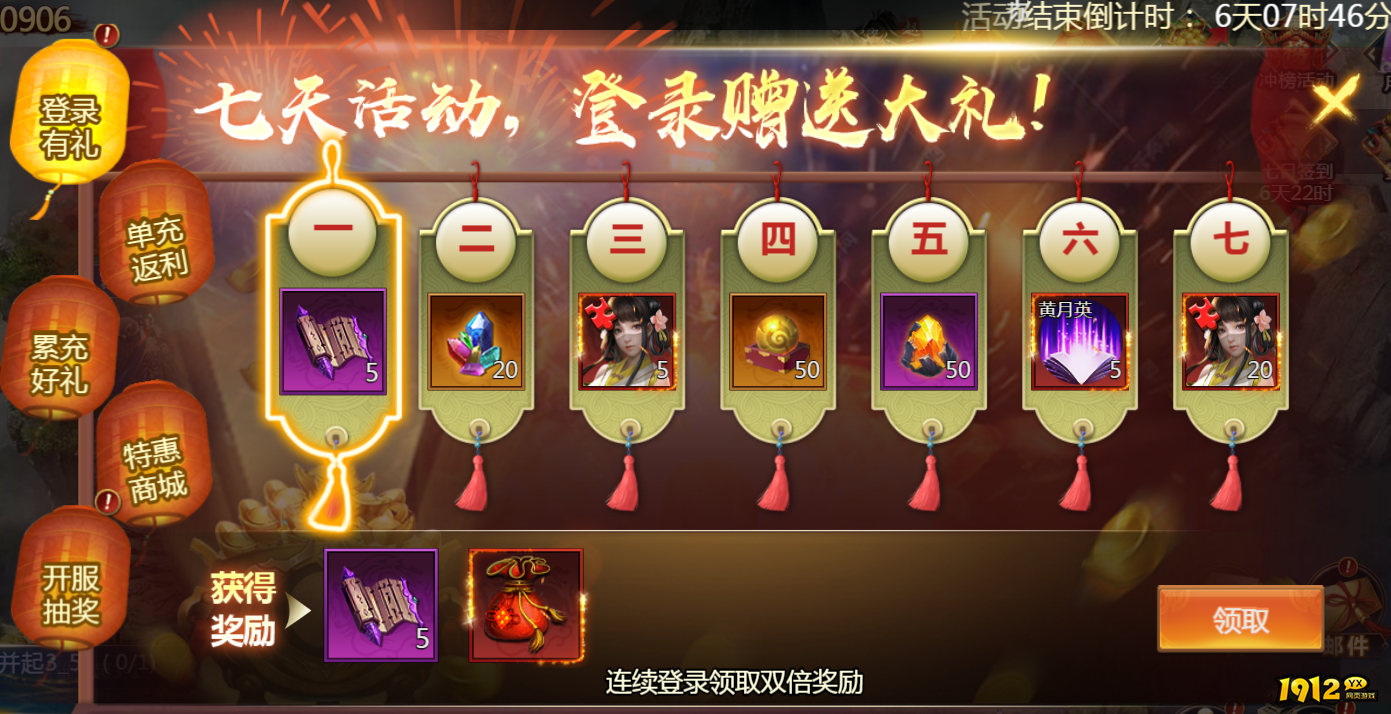 《乱弹三国志》开服活动盛大开启