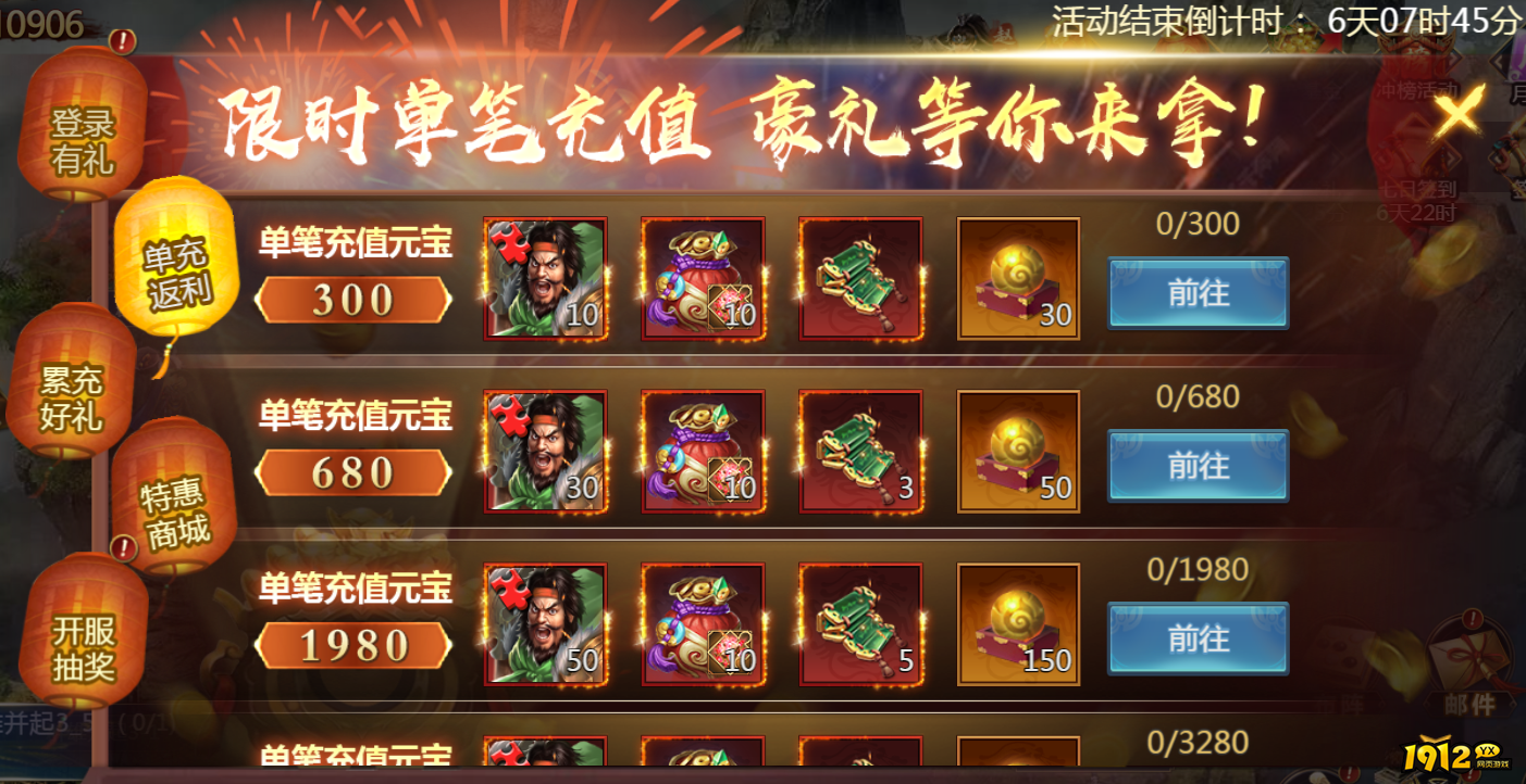 《乱弹三国志》开服活动盛大开启