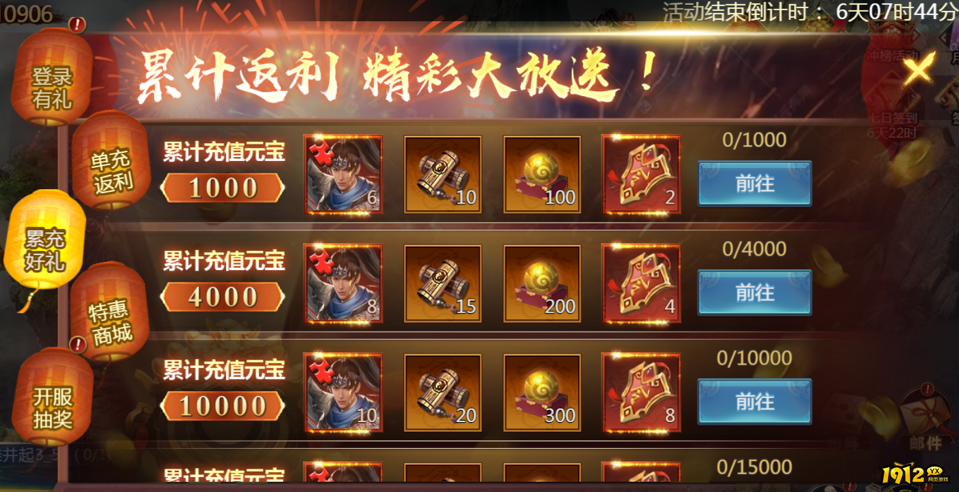 《乱弹三国志》开服活动盛大开启