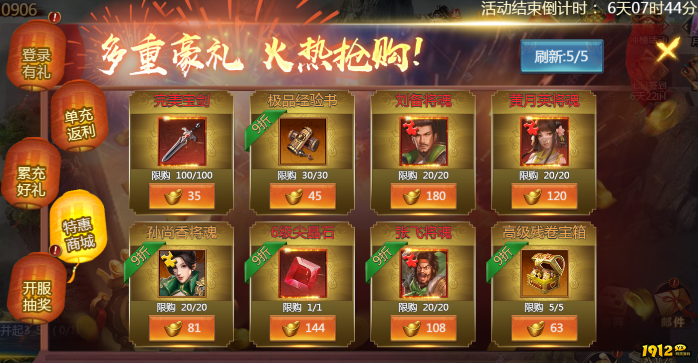 《乱弹三国志》开服活动盛大开启