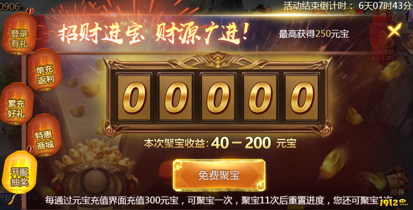 《乱弹三国志》开服活动盛大开启