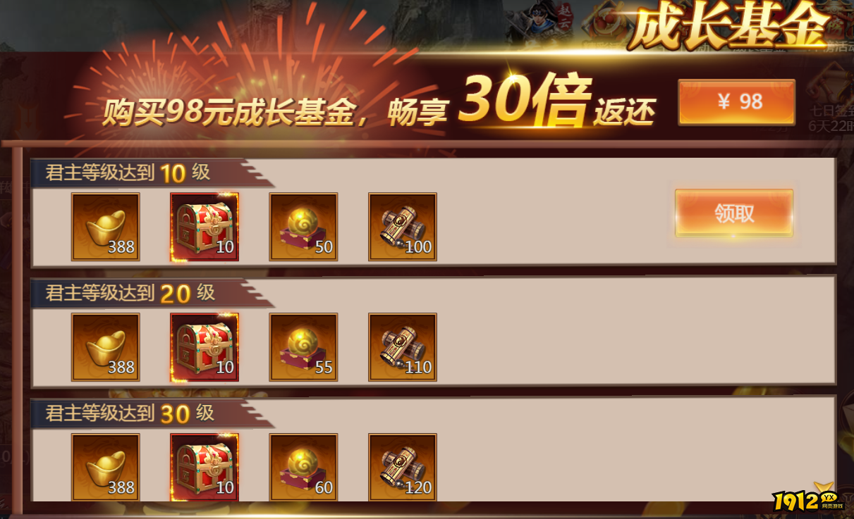 《乱弹三国志》开服活动盛大开启