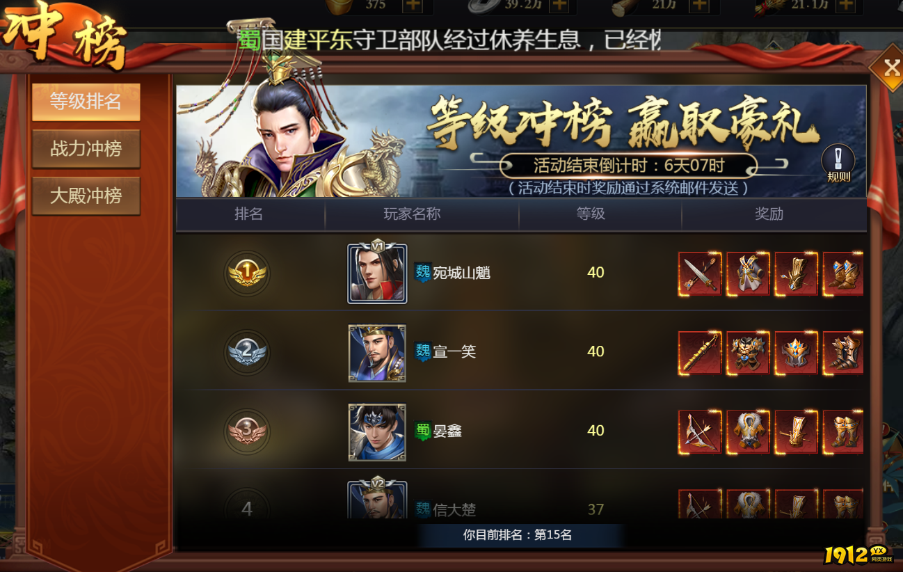 《乱弹三国志》开服活动盛大开启