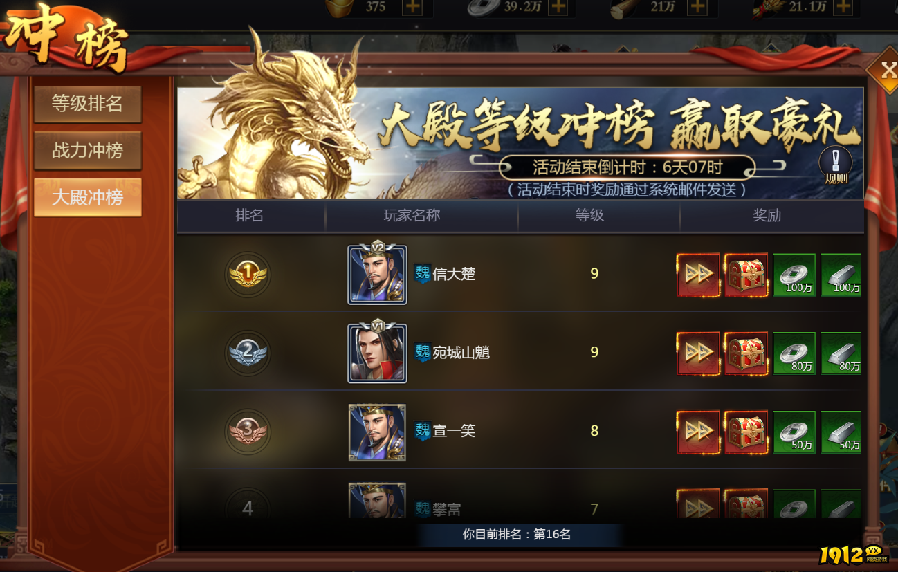 《乱弹三国志》开服活动盛大开启