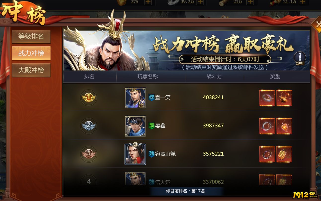 《乱弹三国志》开服活动盛大开启