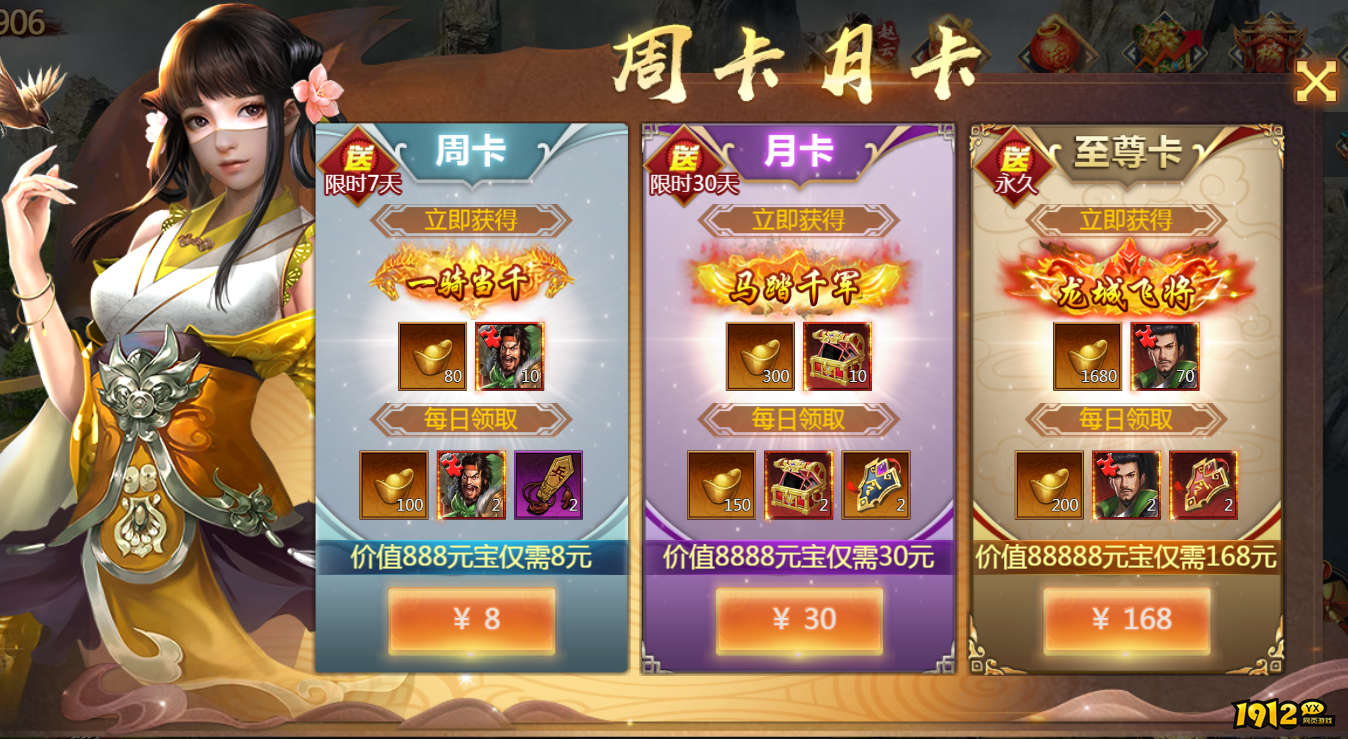 《乱弹三国志》开服活动盛大开启
