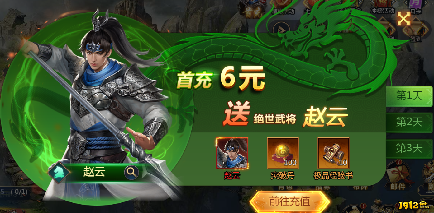 《乱弹三国志》开服活动盛大开启