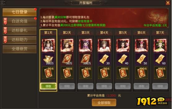 《刀剑笑之霸刀》开服活动盛大开启