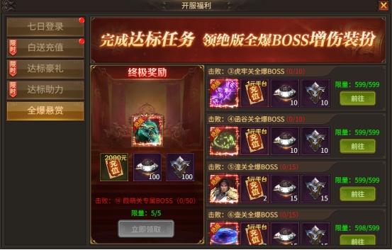 《刀剑笑之霸刀》开服活动盛大开启