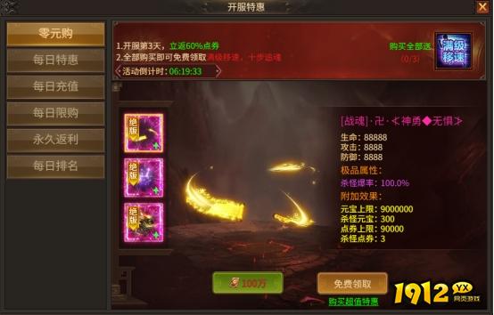 《刀剑笑之霸刀》开服活动盛大开启