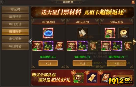 《刀剑笑之霸刀》开服活动盛大开启