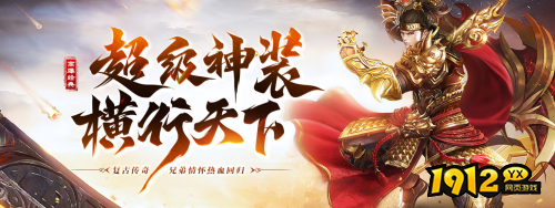 1912yx《玄武传奇1折》