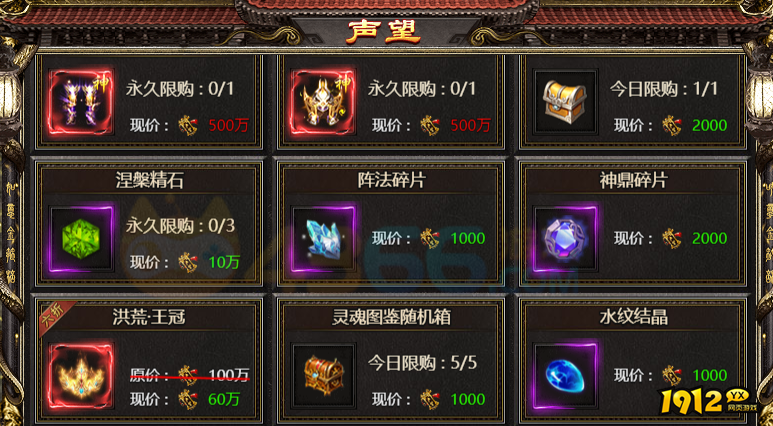 最火爆传奇《白蛇传奇》洪荒王冠怎么获取 洪荒王冠获取攻略