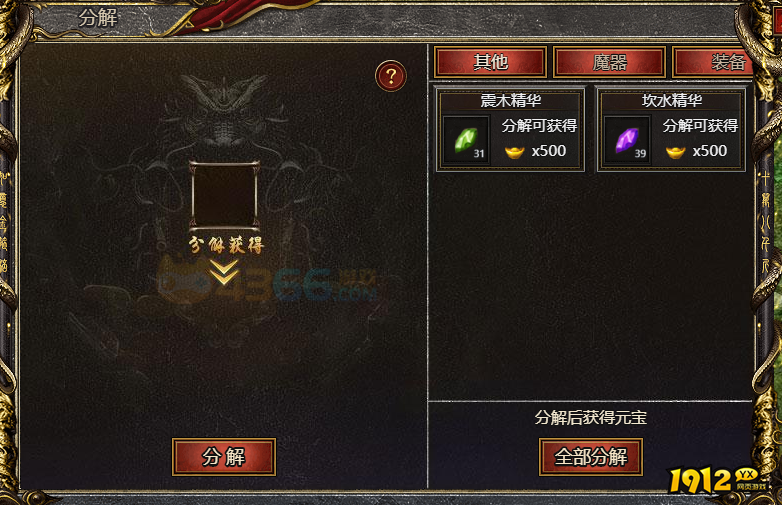 最火网页传奇《白蛇传奇》多余精华材料怎么怎么分解 精华材料处理攻略