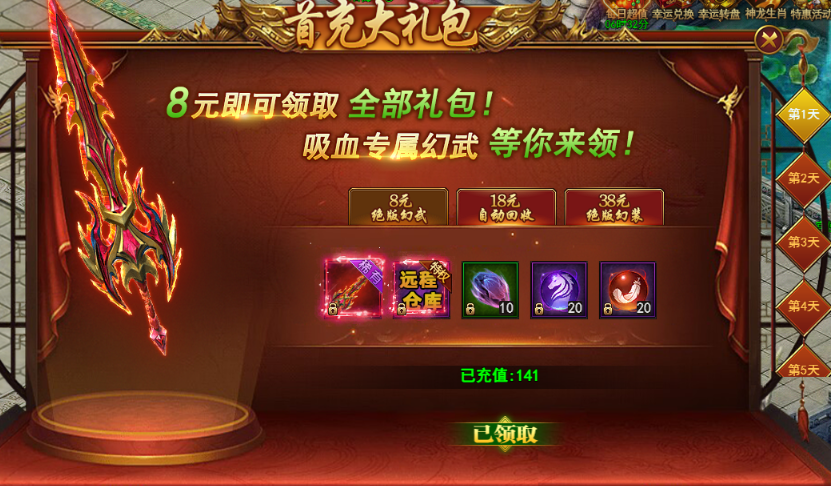 最新上线《王城霸主》快速提升战力与等级攻略