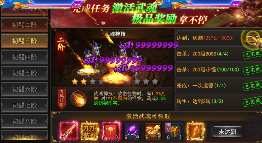 最新上线《王城霸主》快速提升战力与等级攻略