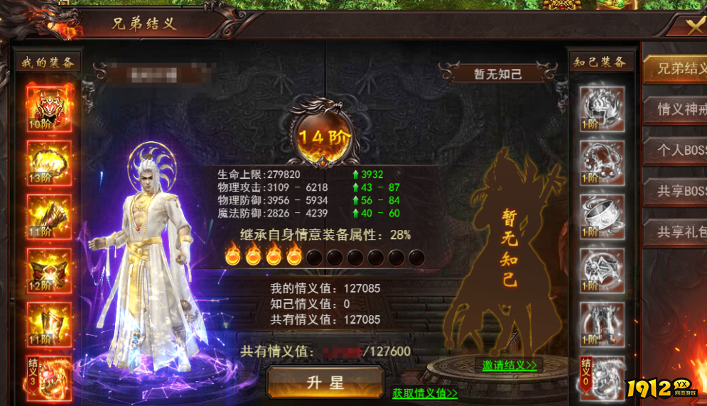 页游传奇《维京传奇》结义系统全解析，兄弟同心战力翻倍！