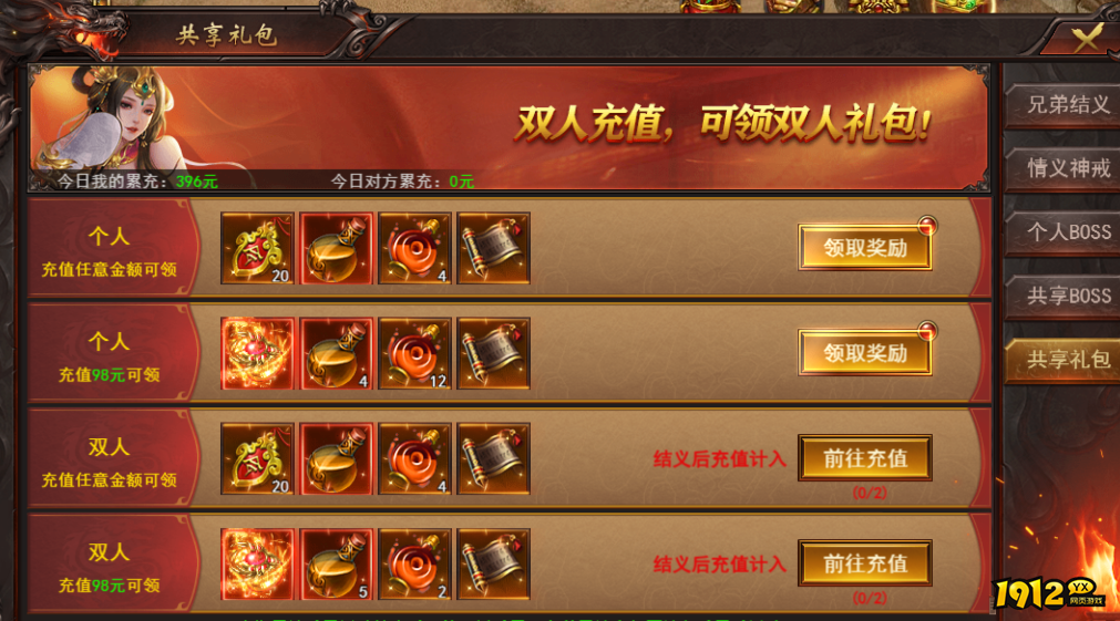 页游传奇《维京传奇》结义系统全解析，兄弟同心战力翻倍！