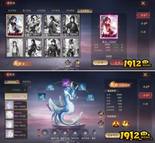 《逍遥蜀山》逍遥录系统怎么玩 逍遥录系统介绍