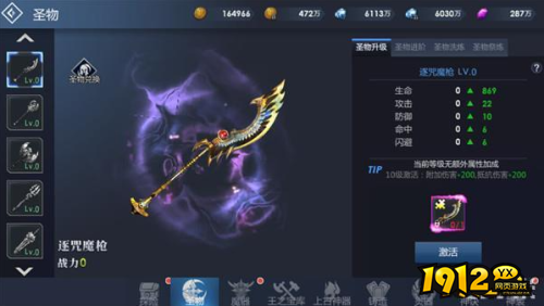 《黎明游侠》妙夺宝物怎么玩 妙夺宝物玩法介绍