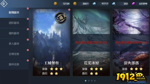 《黎明游侠》妙夺宝物怎么玩 妙夺宝物玩法介绍