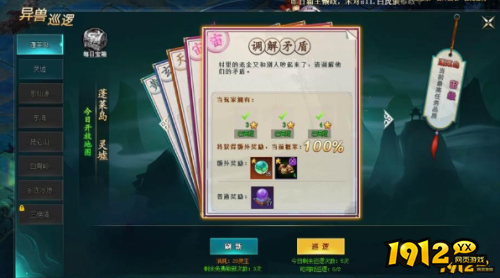 《上古传说BT》异兽巡逻怎么玩 异兽巡逻玩法介绍