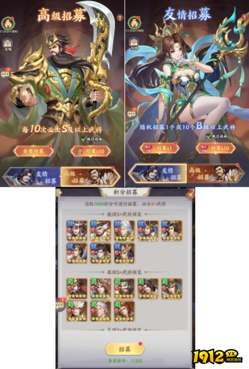 《九州群将录》武将招募系统怎么玩 武将招募系统介绍