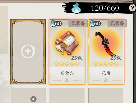 伏魔诀前期神兵怎么搭配 伏魔诀前期神兵搭配攻略