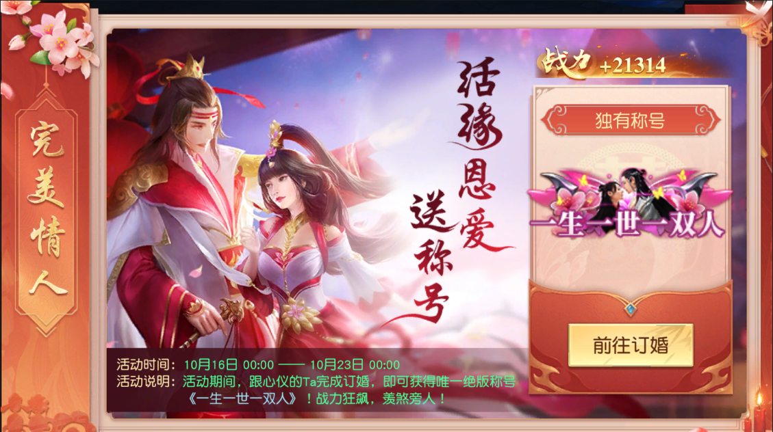 《大战神》开服福利拉满，极品坐骑免费领，速来！