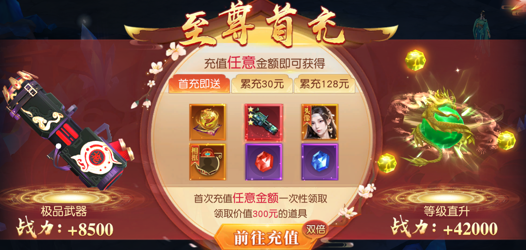 《大战神》开服福利拉满，极品坐骑免费领，速来！