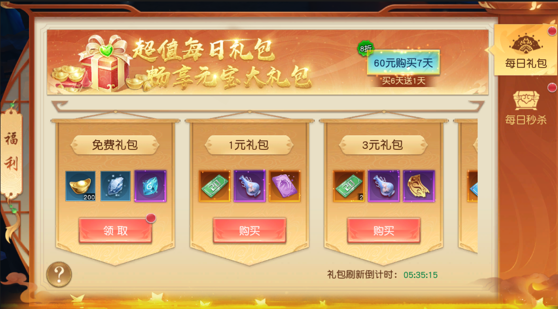 《大战神》开服福利拉满，极品坐骑免费领，速来！