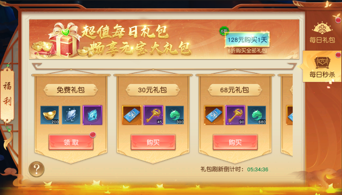《大战神》开服福利拉满，极品坐骑免费领，速来！