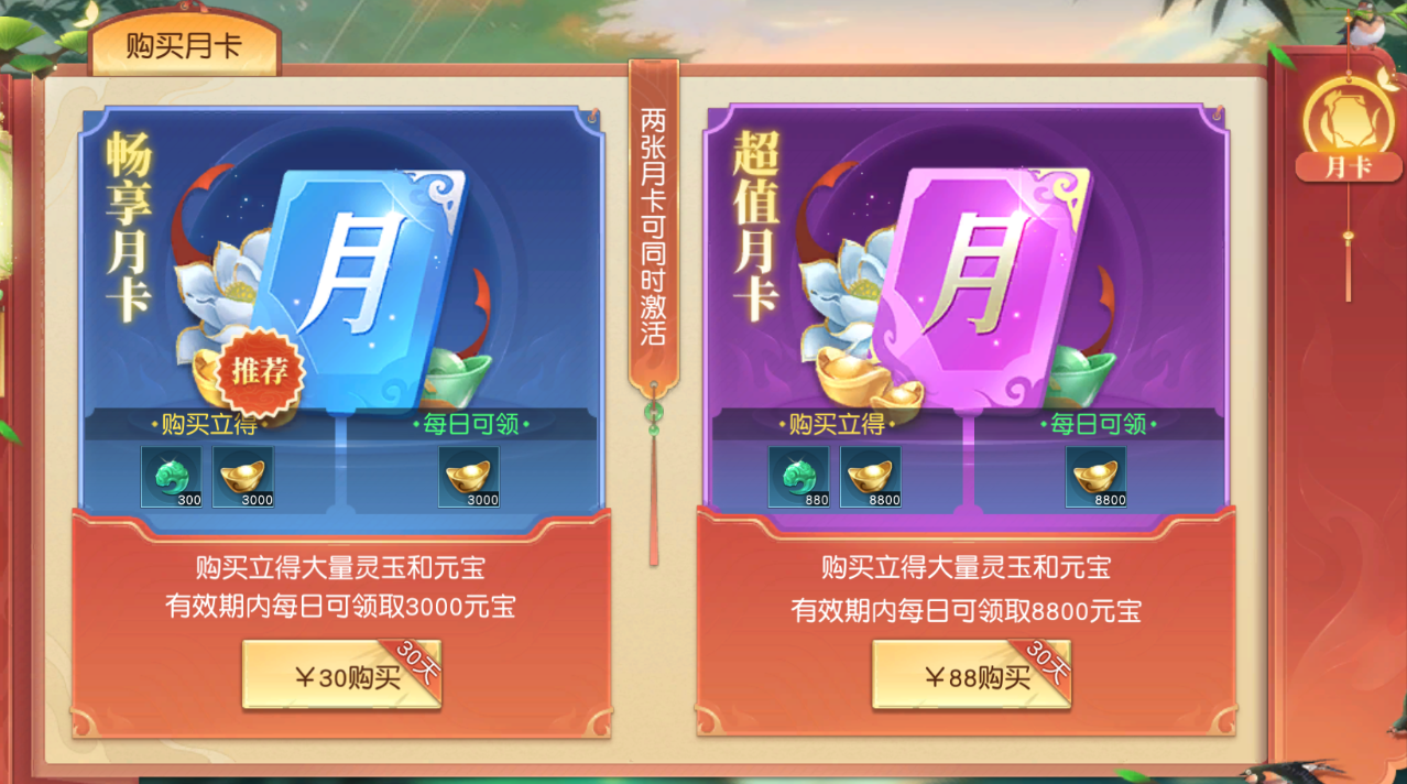 《大战神》开服福利拉满，极品坐骑免费领，速来！