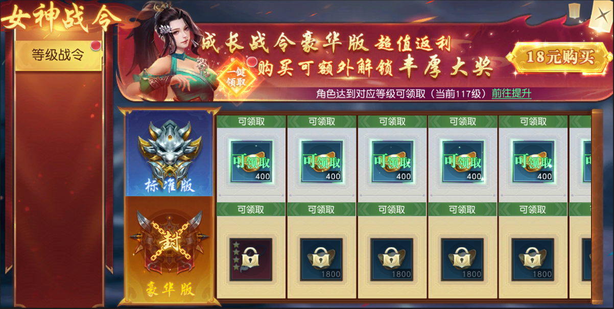 《大战神》开服福利拉满，极品坐骑免费领，速来！