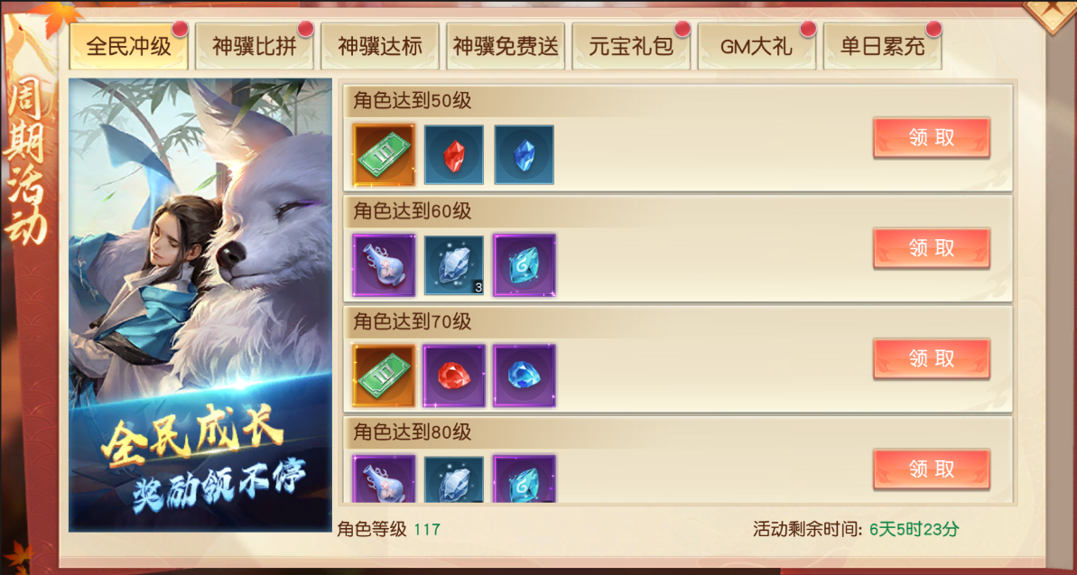 《大战神》开服福利拉满，极品坐骑免费领，速来！