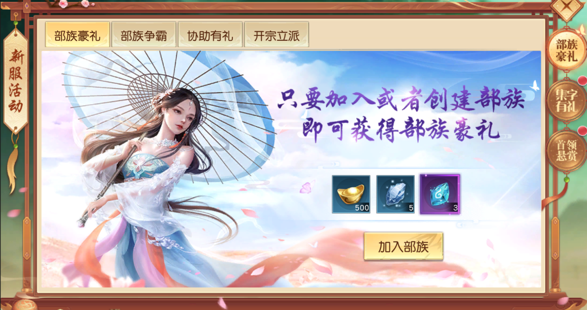 《大战神》开服福利拉满，极品坐骑免费领，速来！