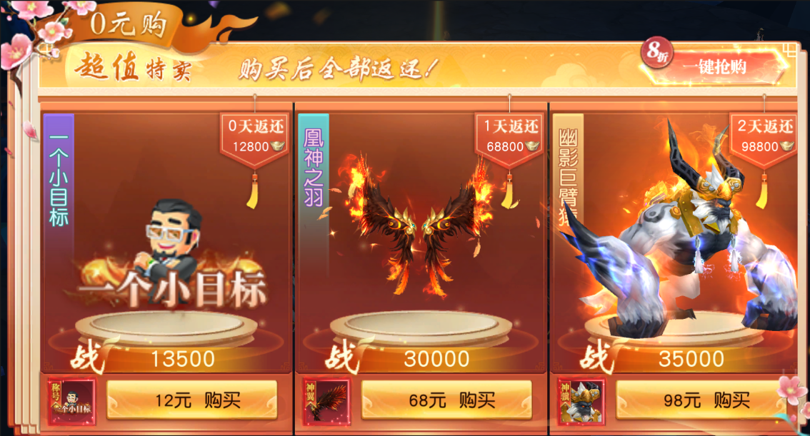 《大战神》开服福利拉满，极品坐骑免费领，速来！