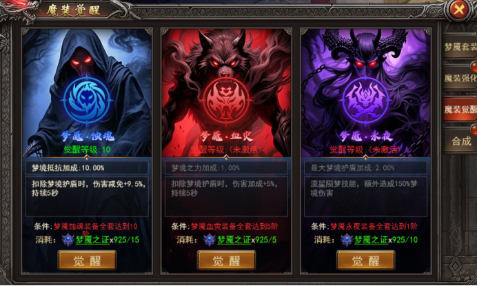 《王者之心2》10月17更新维护公告 新增魔装觉醒玩法