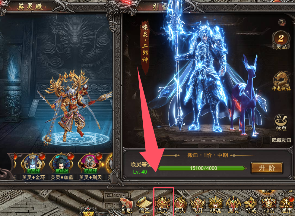 网页传奇《王者之心2》三国大陆英灵殿全攻略