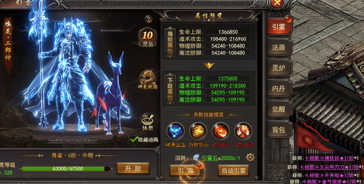 网页传奇《王者之心2》三国大陆英灵殿全攻略