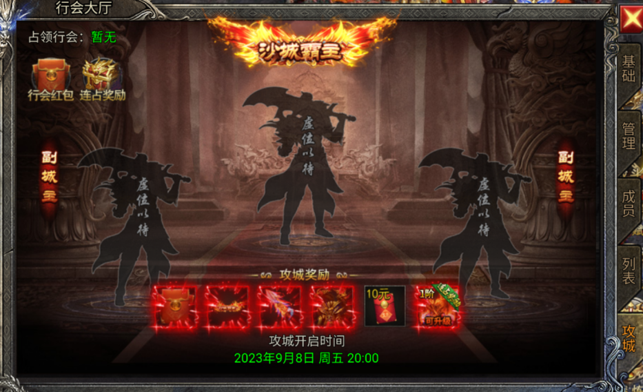 《龙迹之城》攻城战震撼开启！万人激战谁能称王？