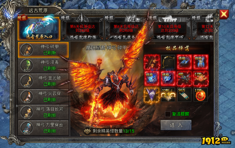 《龙迹之城》远古荒原与古宝玩法解析 《龙迹之城》远古荒原与古宝玩法解析