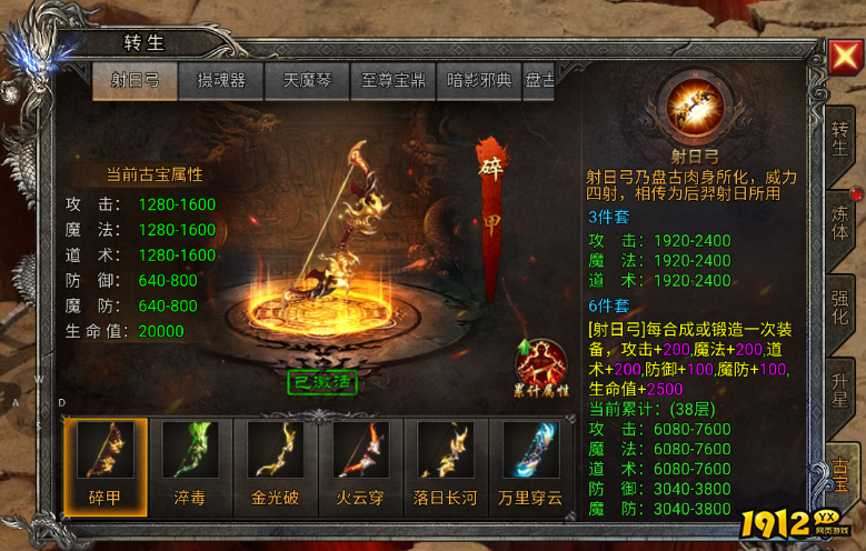 《龙迹之城》远古荒原与古宝玩法解析 《龙迹之城》远古荒原与古宝玩法解析