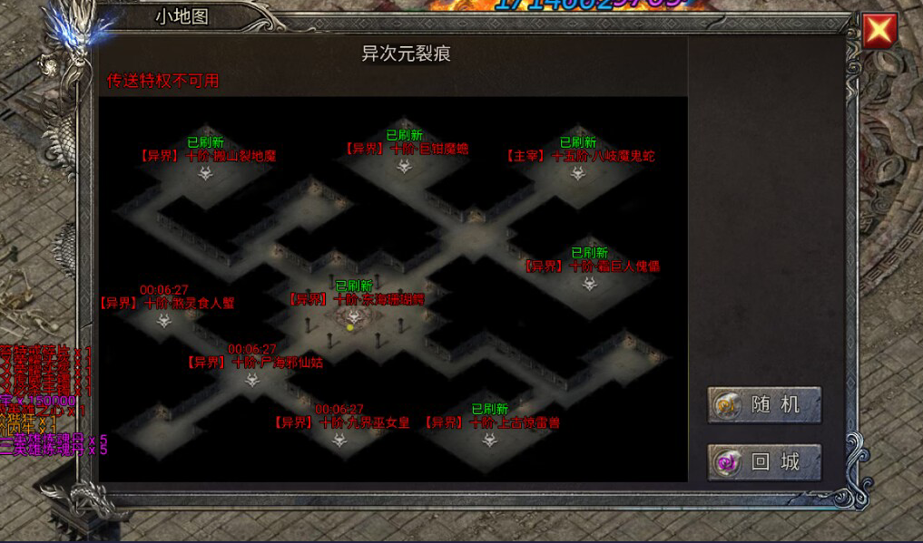 《龙迹之城》次元裂缝全攻略!30秒速通技巧大公开 《龙迹之城》次元裂缝全攻略!30秒速通技巧大公开