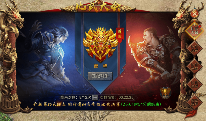 新手必收！《龙迹之城》比武大会最强攻略指南