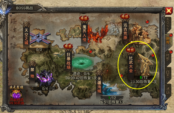 新手必收！《龙迹之城》比武大会最强攻略指南