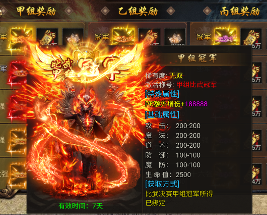 新手必收！《龙迹之城》比武大会最强攻略指南