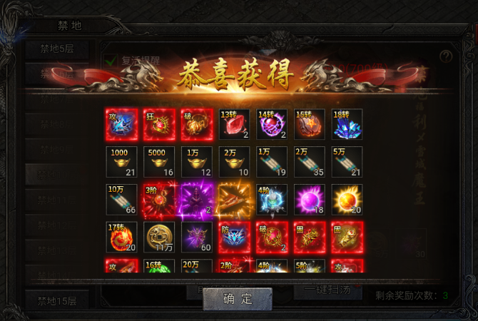战力飙升！《龙迹之城》禁地玩法通关技巧大公开